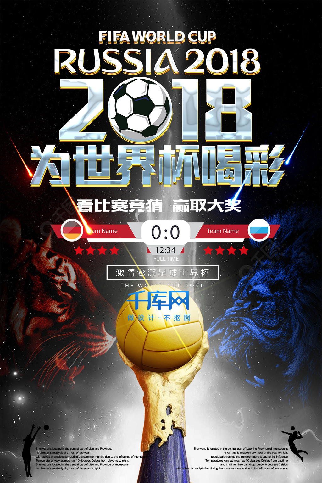 对阵容