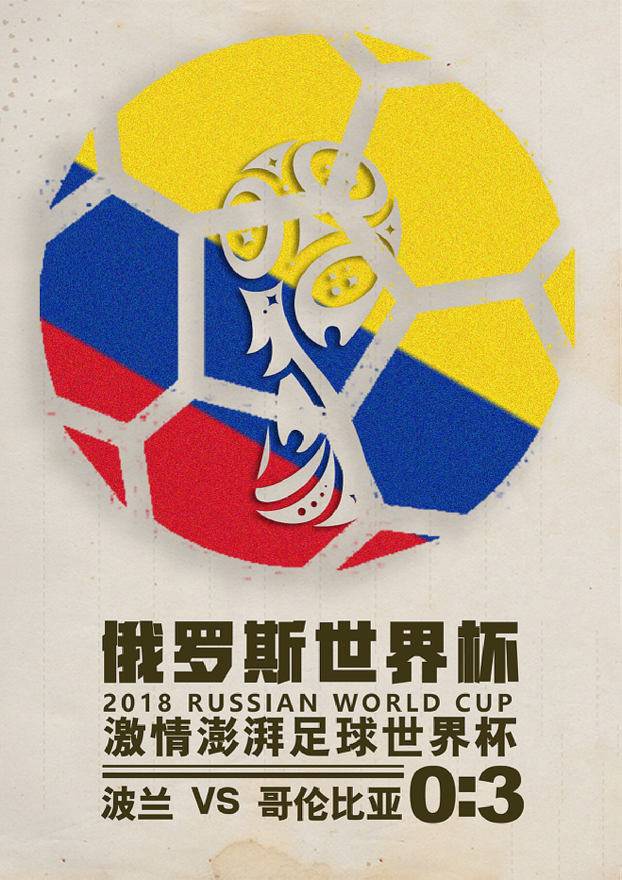 的国际知