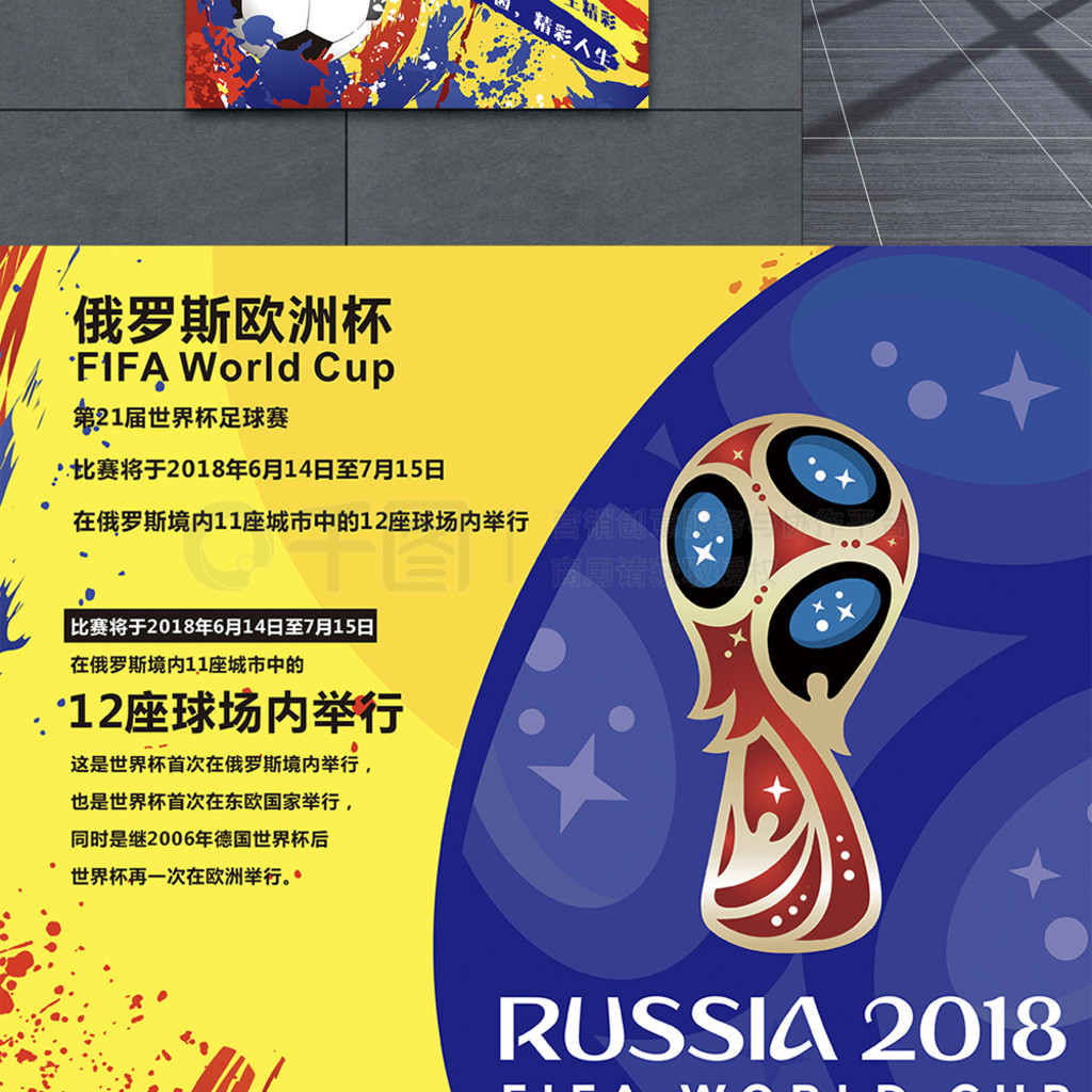 赛走势往